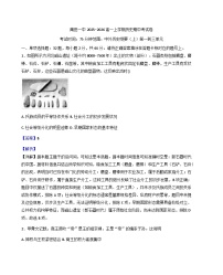 2025—2026学年度福建省莆田第一中学高一上学期期中考试历史试题（含答案）