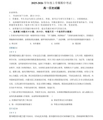 2025—2026学年度黑龙江省大庆市大庆中学高一上学期期中考试历史试题（含答案）