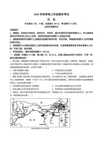 湖北省黄冈市2025-2026学年高三上学期期末考试历史试题（PDF版，含答案）