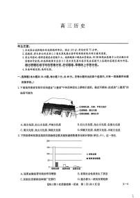 九师联盟2026届高三上学期第五次（12月）质量检测历史试题（含答案）