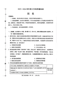 2026届河南豫西北教研联盟（平许济洛）高三上学期高考二模历史试题（含答案）