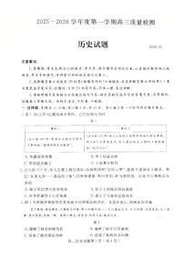 山东省济宁市2025-2026学年高三上学期期末检测历史试题
