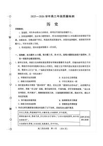 2026届河南省许昌市高三上学期质量检测历史试题（高考模拟）