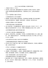 2025—2026学年度广西壮族自治区钦州市第二中学高一上学期期中考试历史试题（含答案）