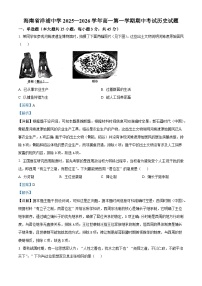 2025—2026学年度海南省洋浦中学高一上学期期中考试历史试题（含答案）