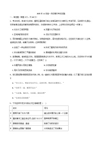 2025—2026学年度湖南省汨罗市第一中学高一上学期期中考试历史试题（含答案）