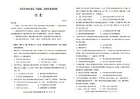 2025-2026学年大庆高考二模历史试题无答案