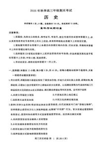 历史-湖北省黄冈市2025-2026学年高三上学期1月期末试卷及答案