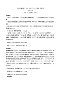 2025—2026学年度辽宁省阜新市部分重点高中高一上学期期中考试历史试题（含答案）