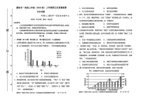 河南省濮阳市第一高级中学2025-2026学年高三上学期第五次质量检测历史试题（月考）