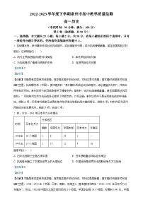 福建省泉州市2022-2023学年高一下学期期末考试历史试题（解析版）-A4