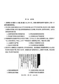 历史丨河南省开封市2026届高三上学期1月第一次质量检测试卷及答案