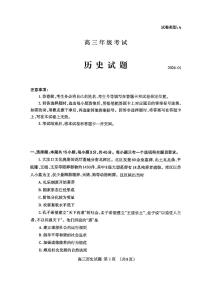 2026届山东省泰安市高三年级上学期期末考试历史试卷（附参考答案）