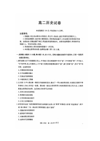 江西省部分高中学校2024-2025学年高二上学期十一月联考历史试卷