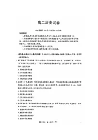 江西省部分高中学校2024-2025学年高二上学期十一月联考历史试卷