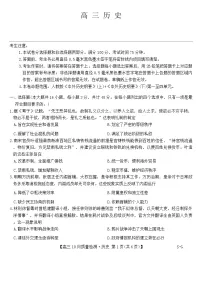 江西省部分高中学校2024-2025学年高三上学期11月初联考历史试卷