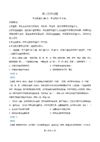 安徽省多校2025-2026学年高二上学期12月月考历史试题（Word版附解析）
