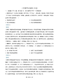 安徽省庐巢联盟2025-2026学年高二上学期第二次月考历史试题（Word版附解析）