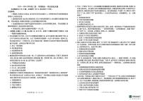 历史-河北省衡水金卷先享题2025-2026学年高三第一学期期末一试卷及答案