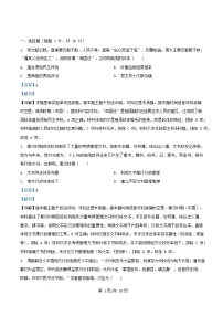 四川省南充市西充县2025_2026学年高二历史上学期期中测试试题含解析