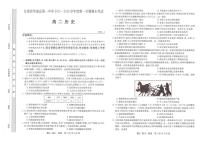 甘肃省庆阳市华池县第一中学2025-2026学年高二上学期期末考试历史试题