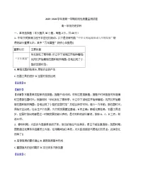 2025—2026学年度天津市第九中学高一上学期期中阶段性质量监测历史试题（含答案）