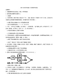 2025—2026学年度天津市小站第一中学高一上学期期中考试历史试题（含答案）