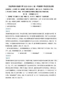 2025—2026学年度新疆维吾尔自治区克拉玛依市高级中学高一上学期期中考试历史试题
