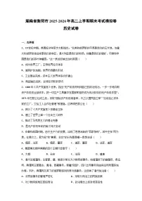 2025-2026年湖南省衡阳市高二上学期期末考试模拟卷历史试卷