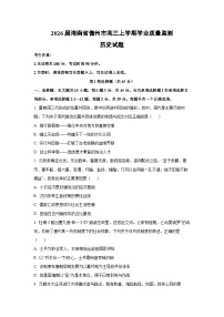 2026届海南省儋州市高三上学期学业质量监测历史试卷（学生版）