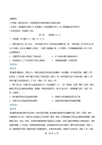 四川省成都市2025届高三历史下学期模拟考试八试卷含解析