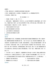 四川省成都市2025届高三历史下学期模拟考试二试卷含解析