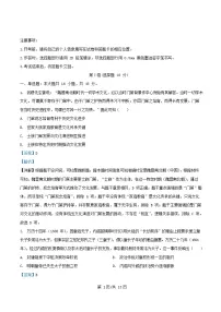 四川省成都市2025届高三历史下学期模拟考试二试卷含解析
