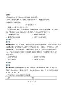 四川省成都市2025届高三历史下学期模拟考试六试卷含解析