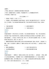 四川省成都市2025届高三历史下学期模拟考试七试卷含解析