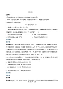 四川省成都市2025届高三历史下学期模拟考试三试卷含解析