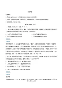 四川省成都市2025届高三历史下学期模拟考试三试卷含解析
