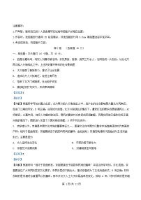 四川省成都市2025届高三历史下学期模拟考试四试卷含解析