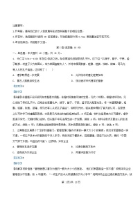 四川省成都市2025届高三历史下学期模拟考试一试卷含解析