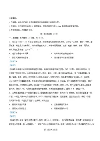 四川省成都市2025届高三历史下学期模拟考试一试卷含解析