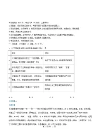 四川省眉山市仁寿县2025届高三历史下学期模拟考试六试卷含解析