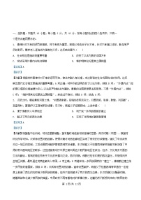 四川省内江市2025_2026学年高二历史上学期12月月考试题含解析