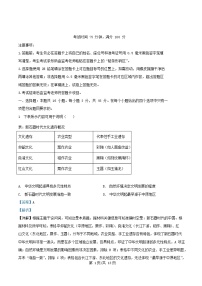 四川省内江市2025_2026学年高一历史上学期12月月考试题含解析 (1)
