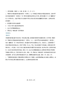 四川省内江市2026届高三历史上学期入学考试试题含解析