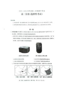 广东省茂名市电白区2025-2026学年高二上学期期中考试历史试卷