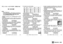 甘肃省庆阳市环县第一中学2025-2026学年高二上学期期末考试历史试卷