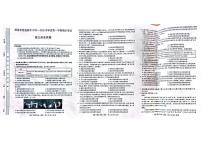 2026届甘肃省酒泉市高三上学期期末考试（一模）历史试题