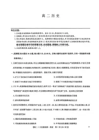甘肃省靖远县第一中学2025-2026学年高二上学期期末考试历史试题