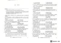 黑龙江省齐齐哈尔市2025-2026学年高一上学期期末考试历史试题
