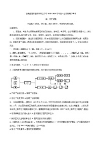 2025—2026学年度云南省宣威市第三中学高一上学期期中考试历史试题（含答案）